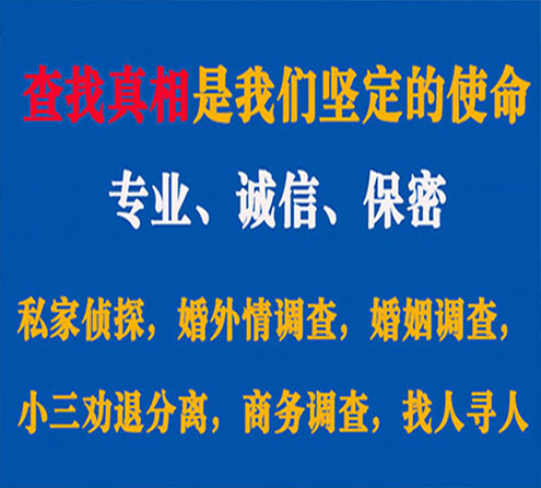 关于汕尾忠侦调查事务所